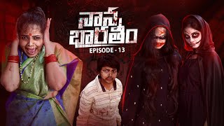 Nanna Bharatham || Episode 13 || Web Series || Niha Sisters