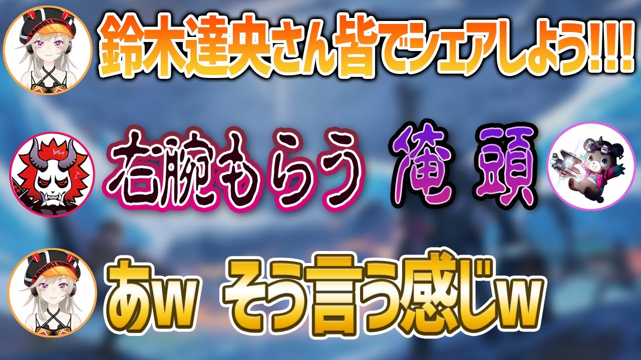 兄貴の鈴木達央さんをシェアする方法が怖すぎるw Sem ありさか切り抜き Videos Wacoca Japan People Life Style