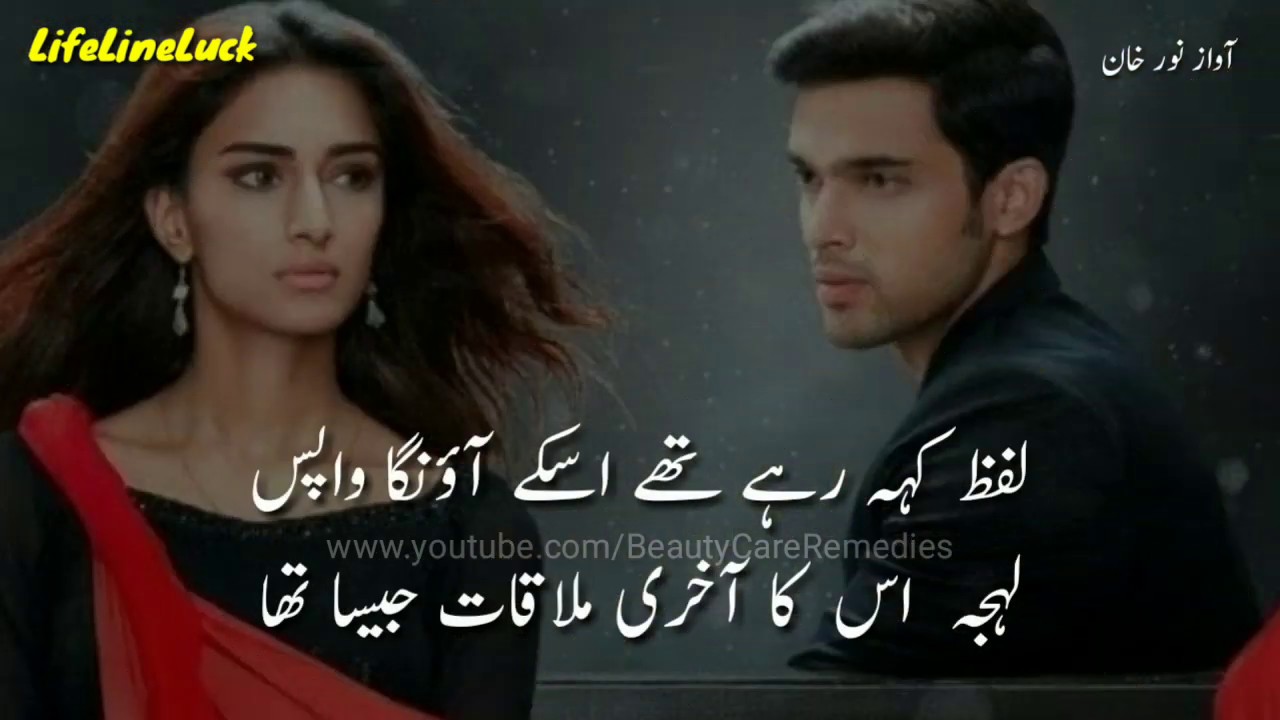 Mohabbat Ishq Dard Udasi Tanhai Bewafai Pachtawa | 2 Lines Heart