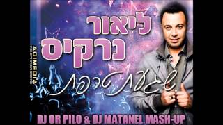 Lior Narkis - Shagat Tarefet (Or Pilo & Matanel (Mash - Up)