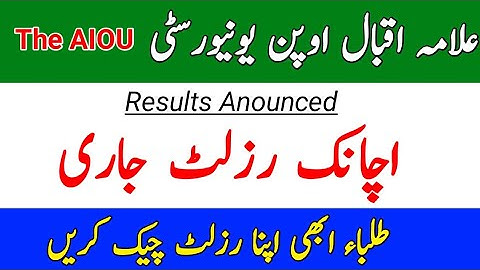 AIOU Results Anounce || AIOU Autumn 2021 Results Anounce || 2022 Update || The AIOU