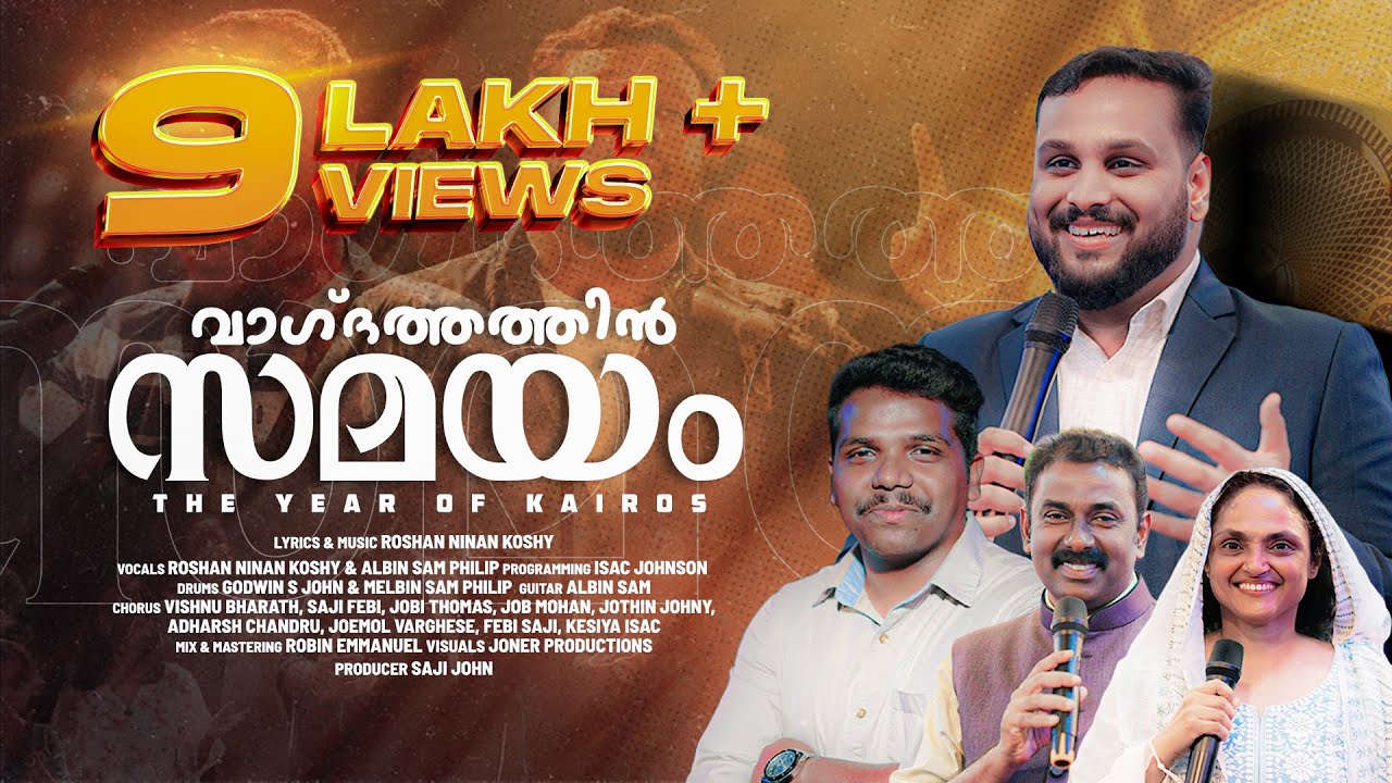 VAGDATHATHIN SAMAYAM | Pr. Roshan Ninan Koshy | Br. Albin Sam Philip |KAIROS| Prophetic Worship Song