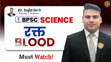 BPSC Prelims Science | Human Blood | Circulatory System | BPSC Science by Dr Sajid Ali Sir #bpsc