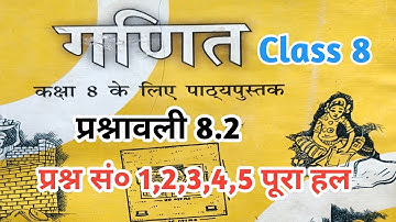 कक्षा 8 | नई गणित | प्रश्नावली 8.2 | New book bihar board class 8 exercise 8.2 | Unique Class