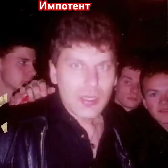 Сектор газа. Импотент.#секторгаза#хой#сектор_газа#хойжив#юрахой#хойка# ...
