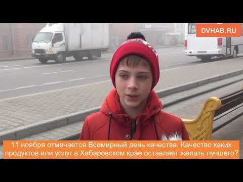 Видео: Къде да отида да уча в Хабаровск