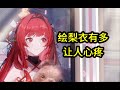 我算出了 小怪兽 绘梨衣有多让人心疼 B站第一人 我算出了 小怪兽 绘梨衣有多让人心疼 B站第一人