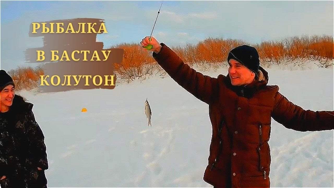 Ловлю 2019. Колутон (река). Колутон.