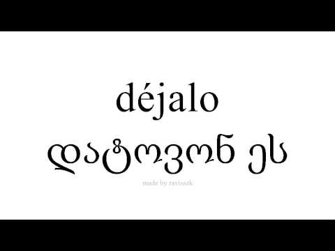 ისწავლეთ ესპანური   დატოვონ ეს