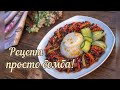 Сочное Мясо По Тайски. Потрясающий вкус и аромат! РЕЦЕПТ БОМБА!!!