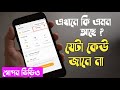 How To Hide Your Personal Photos and Videos Without Any apps || In Bangla