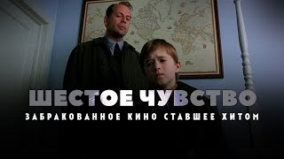 Успех Успехов: Шестое Чувство