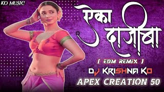 ऐका दाजीबा - Aika Dajiba - ( EDM REMIX ) - Dj Krishna KO × APEX CREATION 50