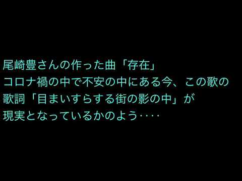 「存在」尾崎豊（cover）を歌ってみた。ギター弾き語り歌詞付き