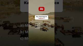 🇺🇸 Тест на знания Английского - A1 #english