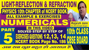 CHAPTER 10 SCIENCE CLASS 10 NUMERICALS  / NCERT BOOK /  CHAPTER 10 / NUMERICAL OF LIGHT / PART 5