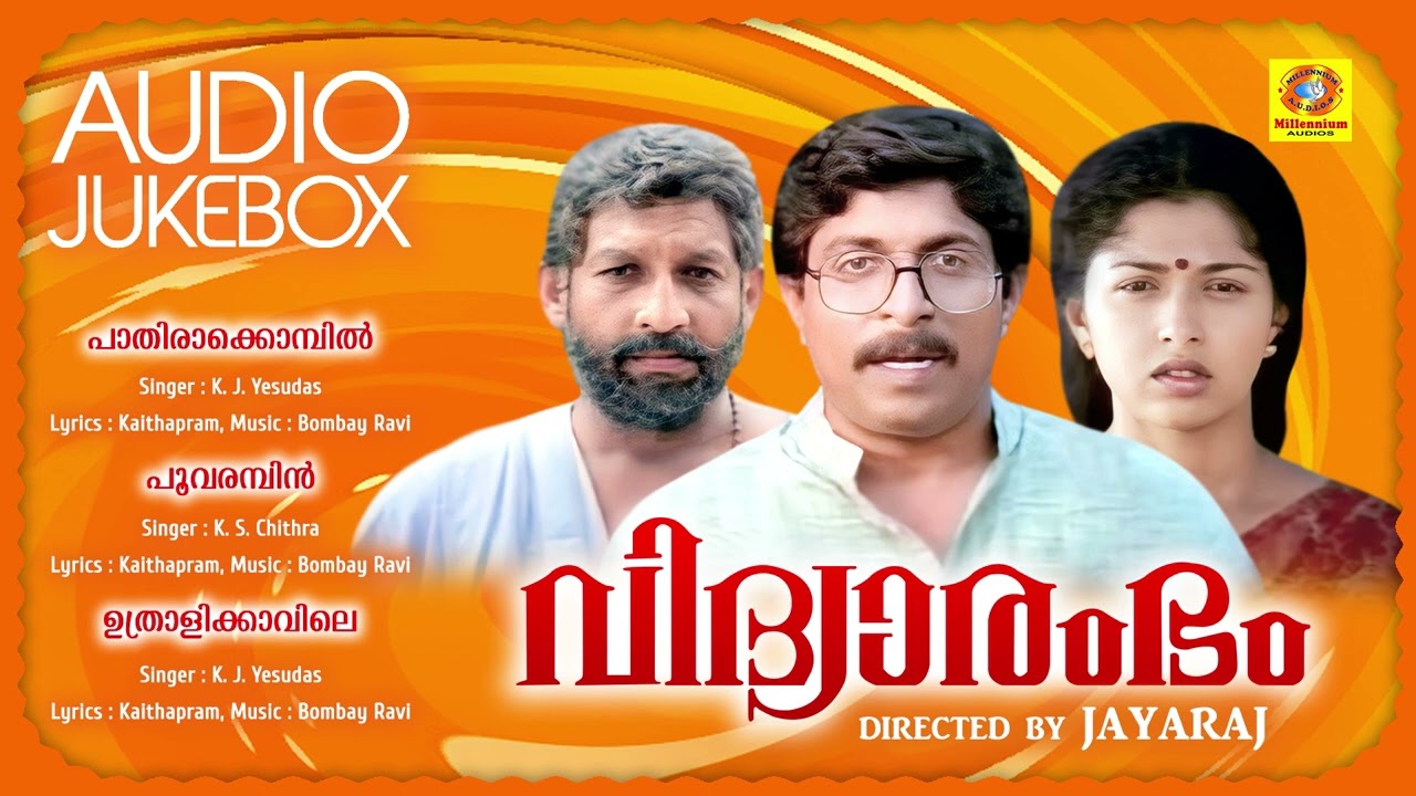 Vidhyarambham    Sreenivasan  Gautami  K J Yesudas  K S Chithra  Audio Jukebox