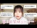 【Q&A】第2回質問コーナー