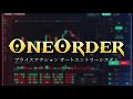 自動売買OneOrder 開発者レクチャー