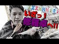 【赤③青③金③白ぽっち】過去1エグい歌舞伎町ルール打った結果【麻雀&barフュージョン】