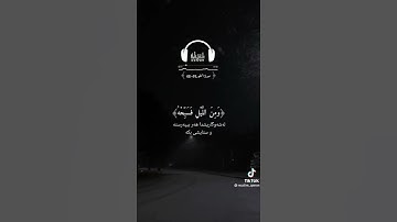 قورعان الكريم❤️سورة الطور💚بصوت ماهر المعيقلي😇