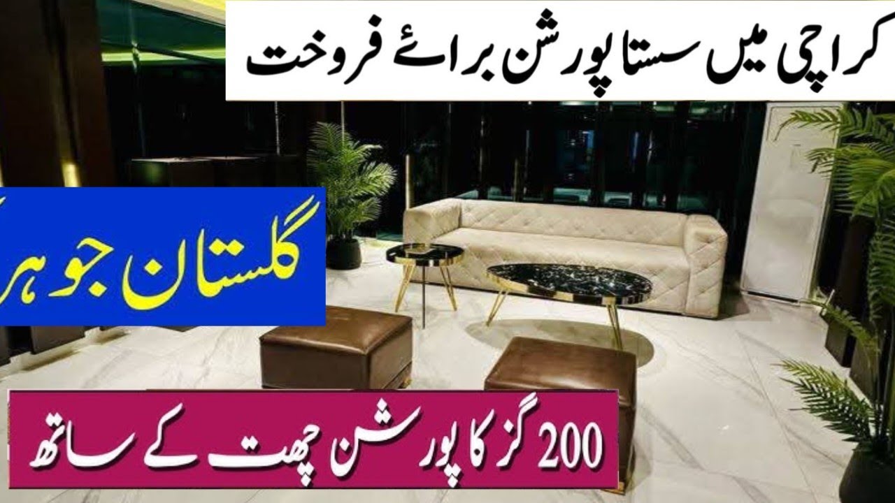 WE HAVE BROUGHT TO YOU A 3 BED DD PORTION  FROM GULISTANE JOHAR