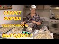 ПЕЛЬМЕНИ ДЛЯ СЕБЯ И НА ПРОДАЖУ! ЭТО БЕСТСЕЛЛЕР! СМОТРЕТЬ ДЛЯ ЗАРАБОТКА!