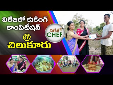 Cooking Competition In Village | Village Chef | Chilukuru | ABN Indian Kitchen