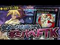 【防げなかったファンサ】リンクスでもギミックパペットで先攻ワンキル可能!!『P.U.N.K.ギミパペFTK』【琴葉姉妹のリンクス実況】