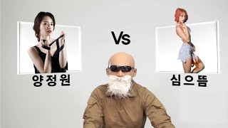 극악 난이도 밸런스게임 "근육량 vs 생식기 제거"