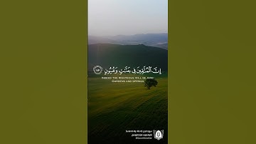 #تلاوة من #سورة_الحجر بصوت #هزاع_البلوشي #قرآن #قرآن_كريم #آيات #استغفرالله #الحمدلله #quran