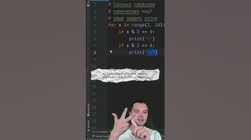 На сколько хорошо вы ориентируетесь в коде на питоне?