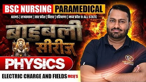 Electric Charge And Fields Mcq For BSc Nursing | BSc Nursing Physics Pyq Solution | BY Er GS SIR