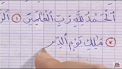 سورة الفاتحة بخط اليد بالقلم الجاف العادي