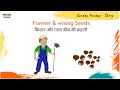 Story - Farmer and Wrong Seeds. किसान और गलत बीज की कहानी. Moral stories for kids. TITU Learning App