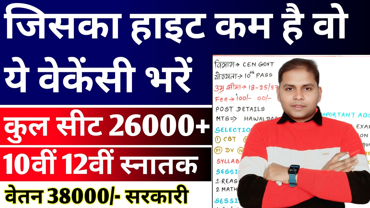 New Vacancy 2026 | Latest Govt Jobs 2026 | New Government Job Vacancy 2026 | Sarkari Naukri Form