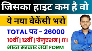 New Vacancy 2026 | Latest Govt Jobs 2026 | New Government Job Vacancy 2026 | Sarkari Naukri Form screenshot 4