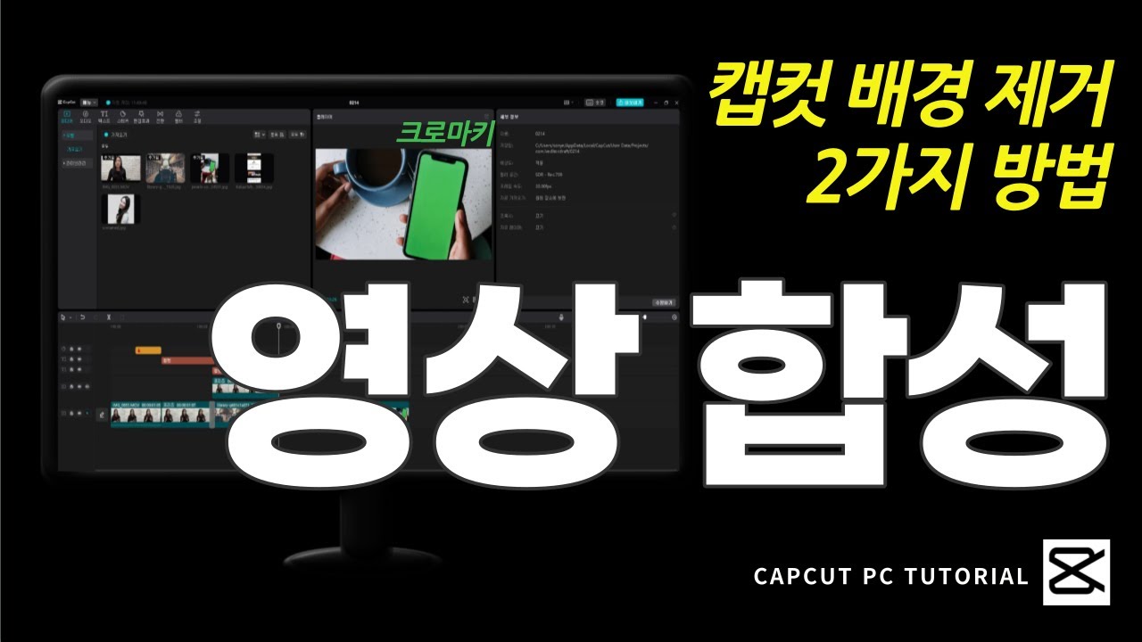 39 영상 편집 기초 단락 3 이미지 4