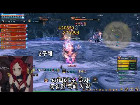 b&s블소]-삼도천-명도귀교-야마현&야마사-공략-초열-기공사-원탱-시점(forcemaster)