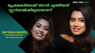 Dayyana Hameed | Interview | പ്രേക്ഷകരിലേക്ക് ഞാൻ എത്തിയത് സ്റ്റാർമാജിക്കിലൂടെയാണ് | Swetha Sukumar