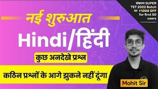 Hindi Special Class | Hindi Top 30 Important MCQ By Mohit Shukla Sir | Super TET, DSSSB, CTET, KVS screenshot 5