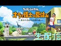 #2【クレヨンしんちゃん　オラと博士の夏休み～おわらない七日間の旅】夏休み最高おおおお!東京オリンピック2020!卓球混合ダブルス!頑張れニッポンSP!!!!