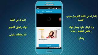 طريقة جديدة لمشاهدة القنوات المغربية 2017  بالمجان على هاتفك اندرويد   تطبيق جميل screenshot 2