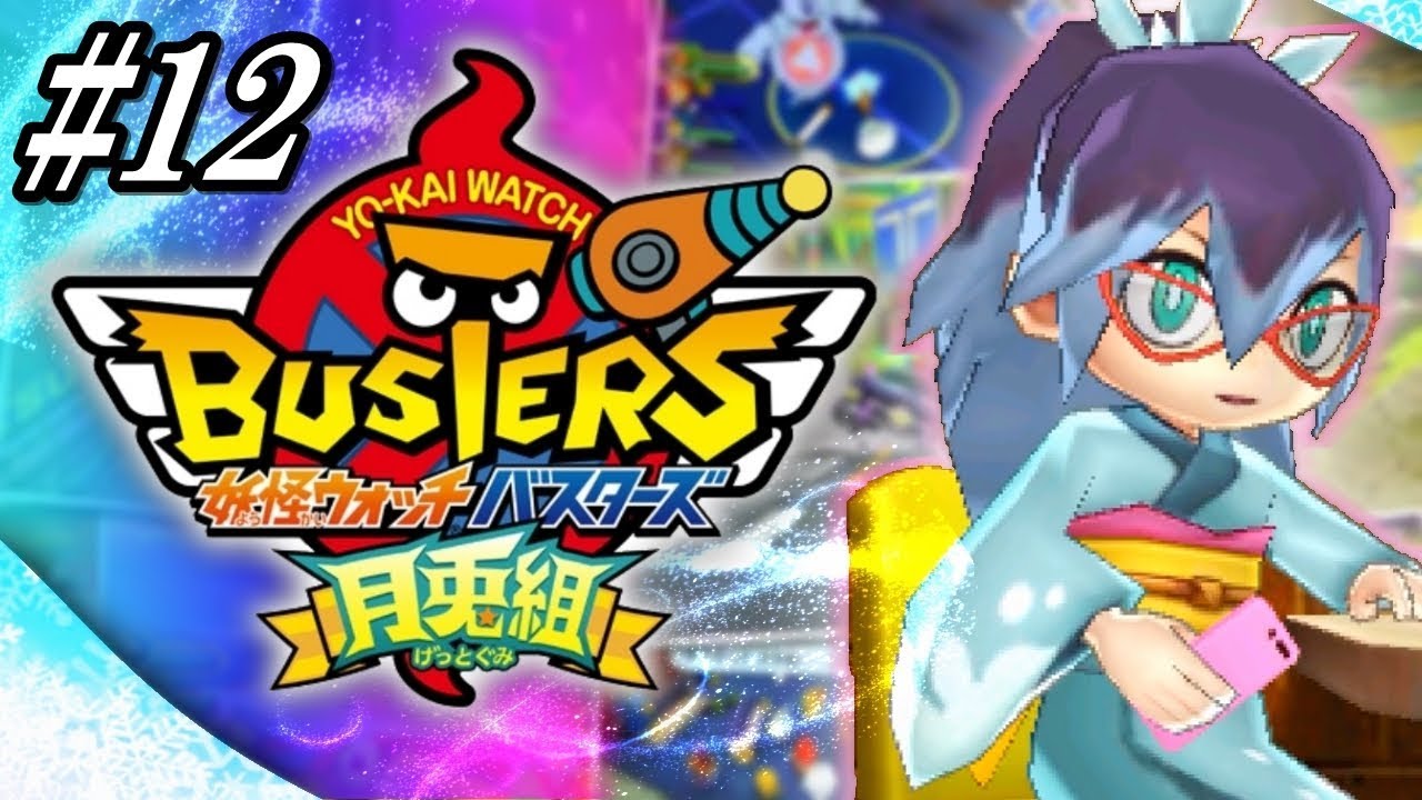 夜7時 から開始】みんなで遊ぼうニャン♪ 妖怪ウォッチ