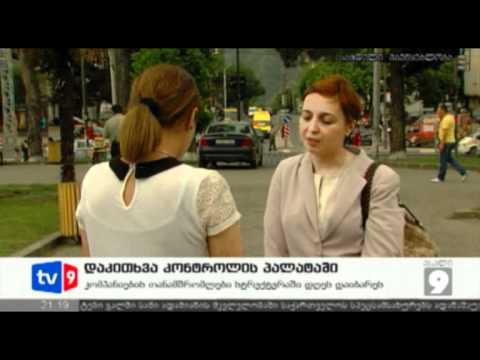 ახალი 9 | დაკითხვა კონტრ. პალატაში | 01.06.12