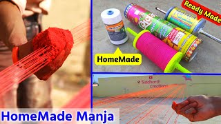 How to make manja at home , घर पर बनाए मांझा जो सबकी पतंग काट देगा , best manja(firki) in low cost
