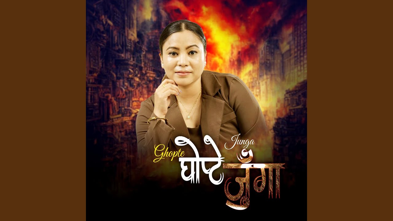 Watch Ghopte Junga on YouTube Watch Ghopte Junga on YouTube
