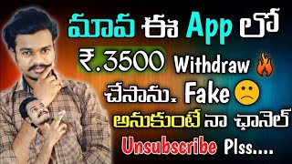 💥Best money earning apps in 2024 Telugu | earning apps 2024