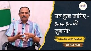 🎥 सब कुछ जानिए – Sabu Sir की जुबानी!