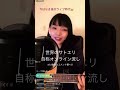 【#shorts】#夢見る16歳 #ラッツ&スター #シャネルズ #ライブ配信アプリ
